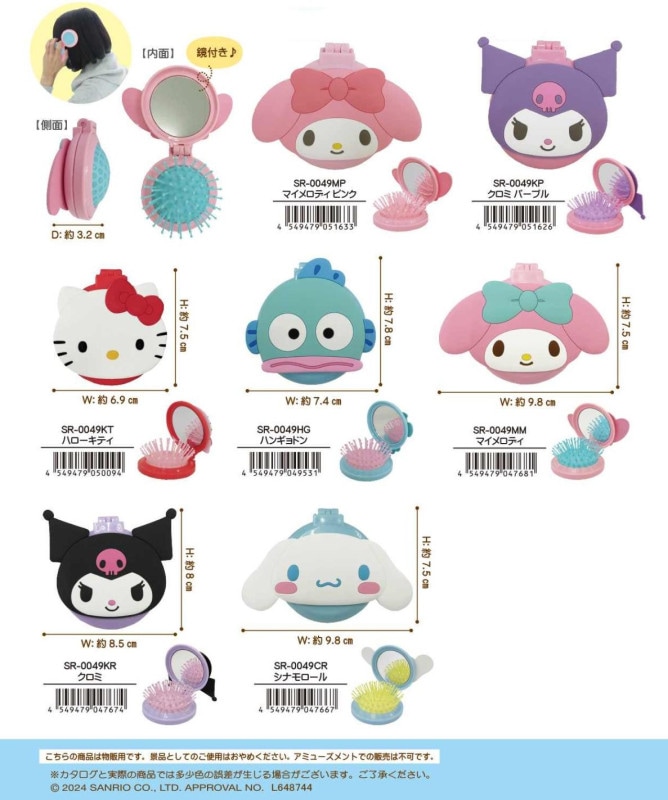 サンリオ　当たりくじ　ルームライト　小物入れ　プレート　ブラシ　ミラー サンリオ - サンリオ 当たりくじ ルームライト 小物入れ