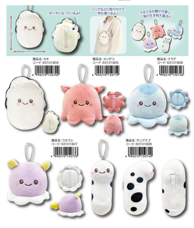 ぬいぐるみ ポーチ マスコット まとめ売り 大量 セット 0000000060912_WDHQoSE.jpg