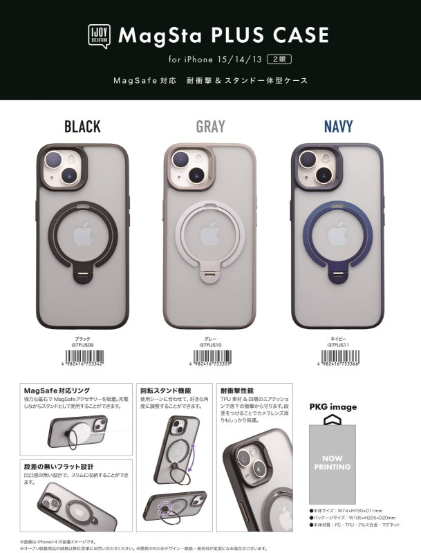 ブラスタ　晶　スマホカバー iPhone16 ケース カバー ハイブリッド ZEROSAFE Circle MagSafe