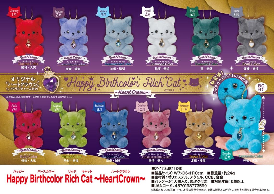 14点セット カラフルハピネス ぬいぐるみバッジ チャーム コンプリート バラ売り不可！東京ディズニーシー カラフルハピネス ぬいぐるみ