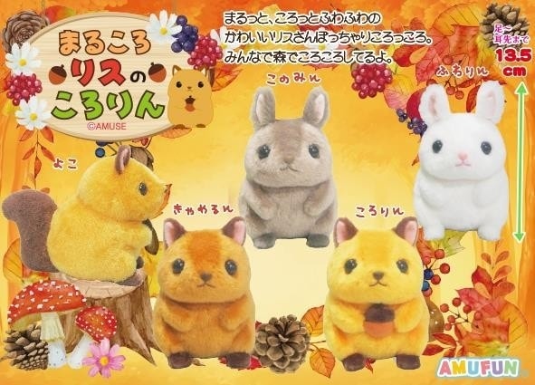 リズちゃん Macaron ぬいぐるみ４点セット ぬいぐるみ」まるころリスのころりん（80個入） | 動物グッズ
