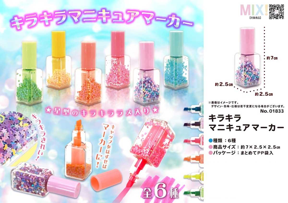 キラキラマニキュアマーカー（720個入） | ペン（Pen） | TOYS