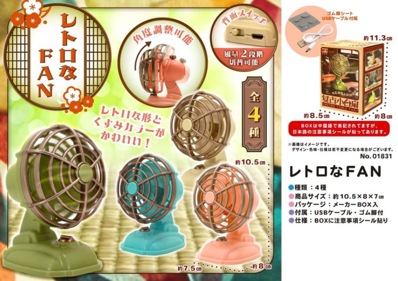 （SALE）美品レトロ扇風機　3000台限定販売 SALE）美品レトロ扇風機 3000台限定販売 - メルカリ