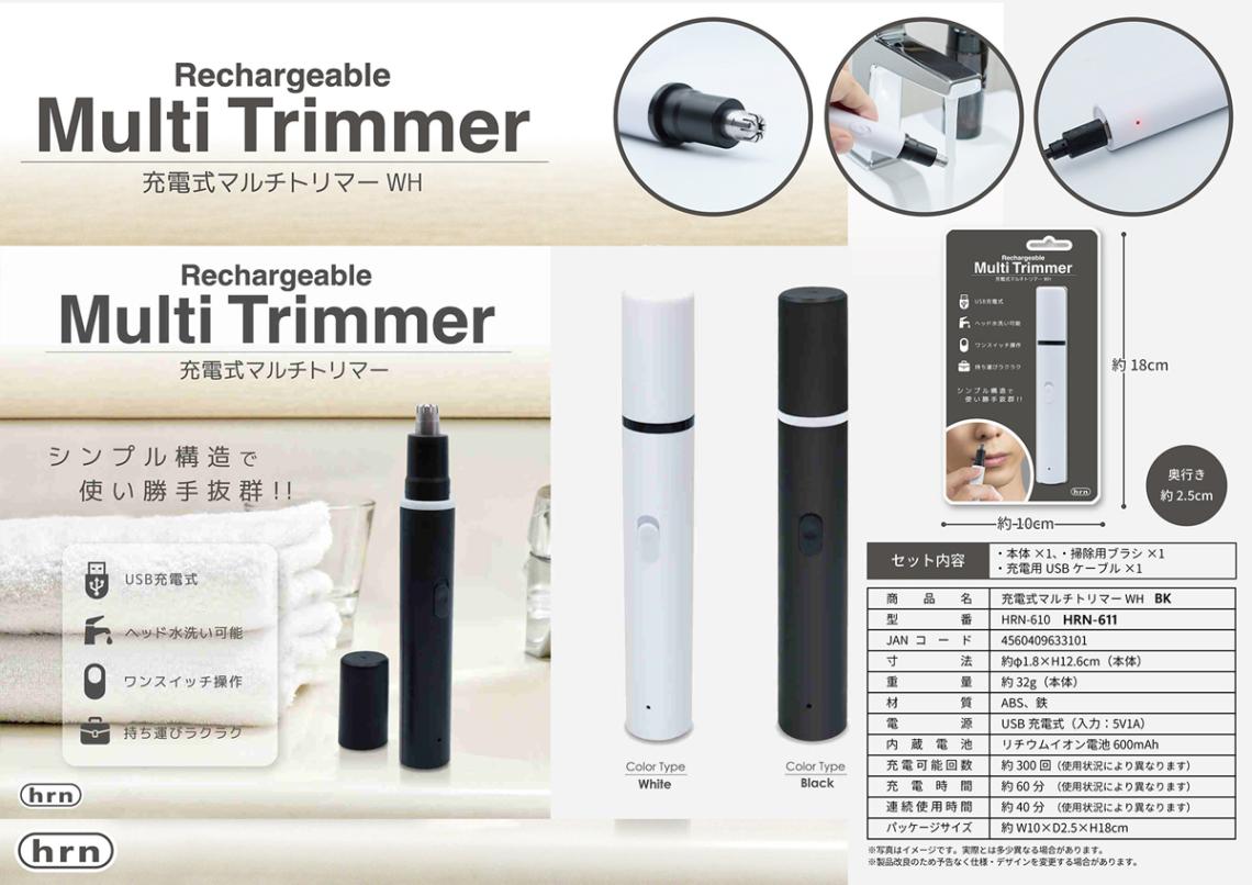 ium Multi Trimmer イウム マルチトリマー ium_mv.jpg
