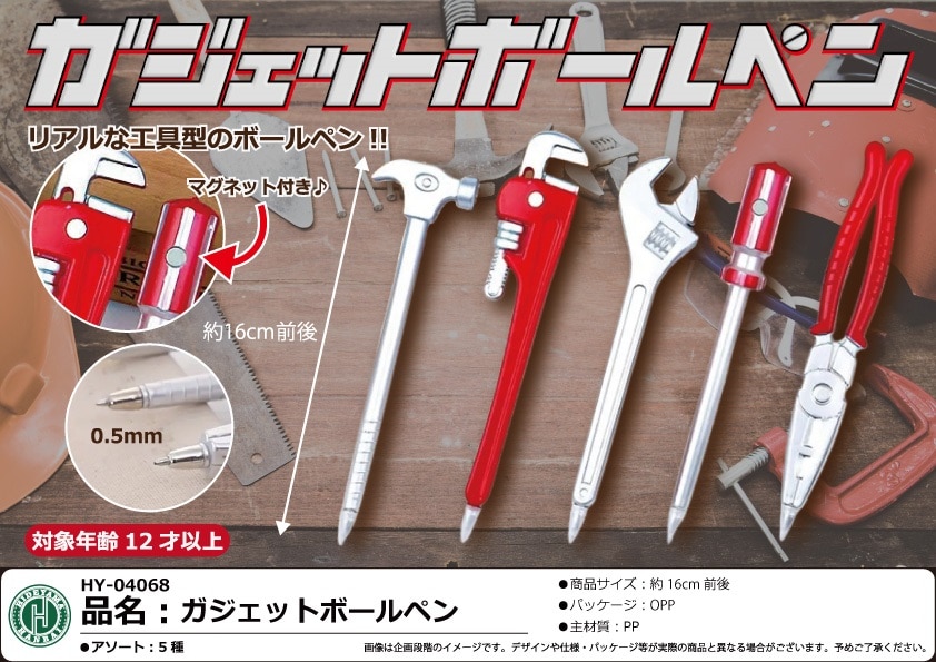 ガジェットボールペン（320個入） | ペン（Pen） | TOYS VENDOR