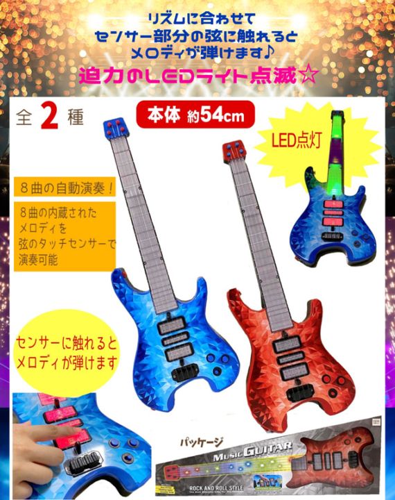 希少 楽器 らっき組 持った時から弾ける・唄える 電子ギター　カラオケ 希少 楽器 らっき組 持った時から弾ける・唄える 電子ギター