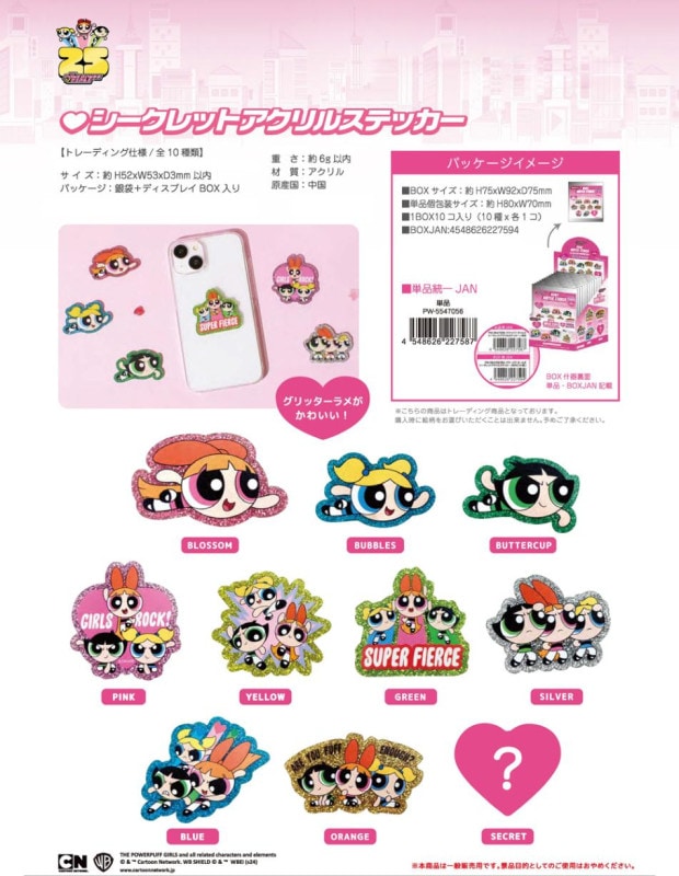 台湾 セメ S'AIME パワパフガールズ メイクアップケース 178956656_o6.jpg?