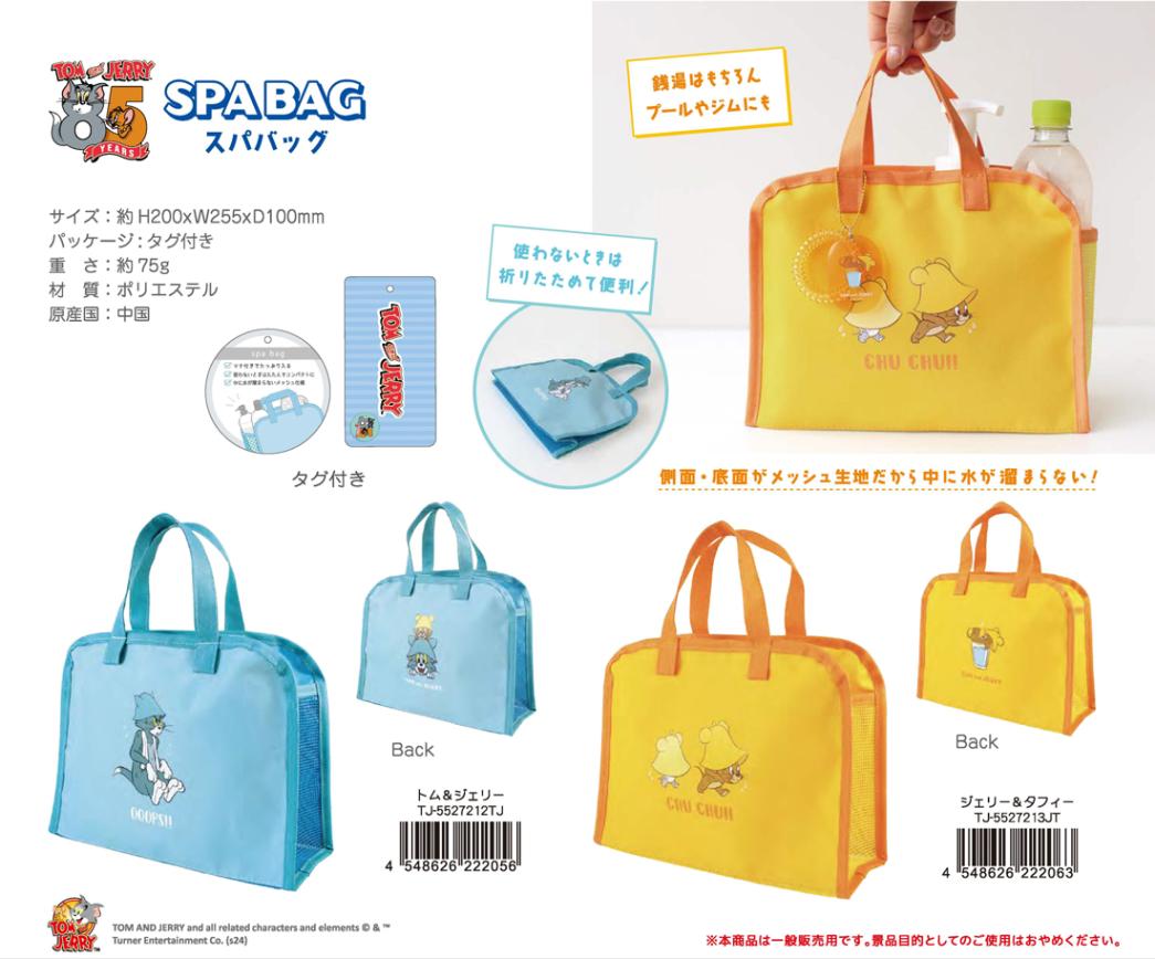 トムとジェリー スパバッグ（18個入） | その他（Other） | TOYS