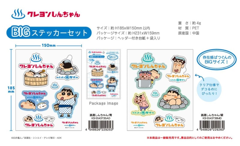 クレヨンしんちゃん大量セット 0000000064222_5Dc6o4y.jpg