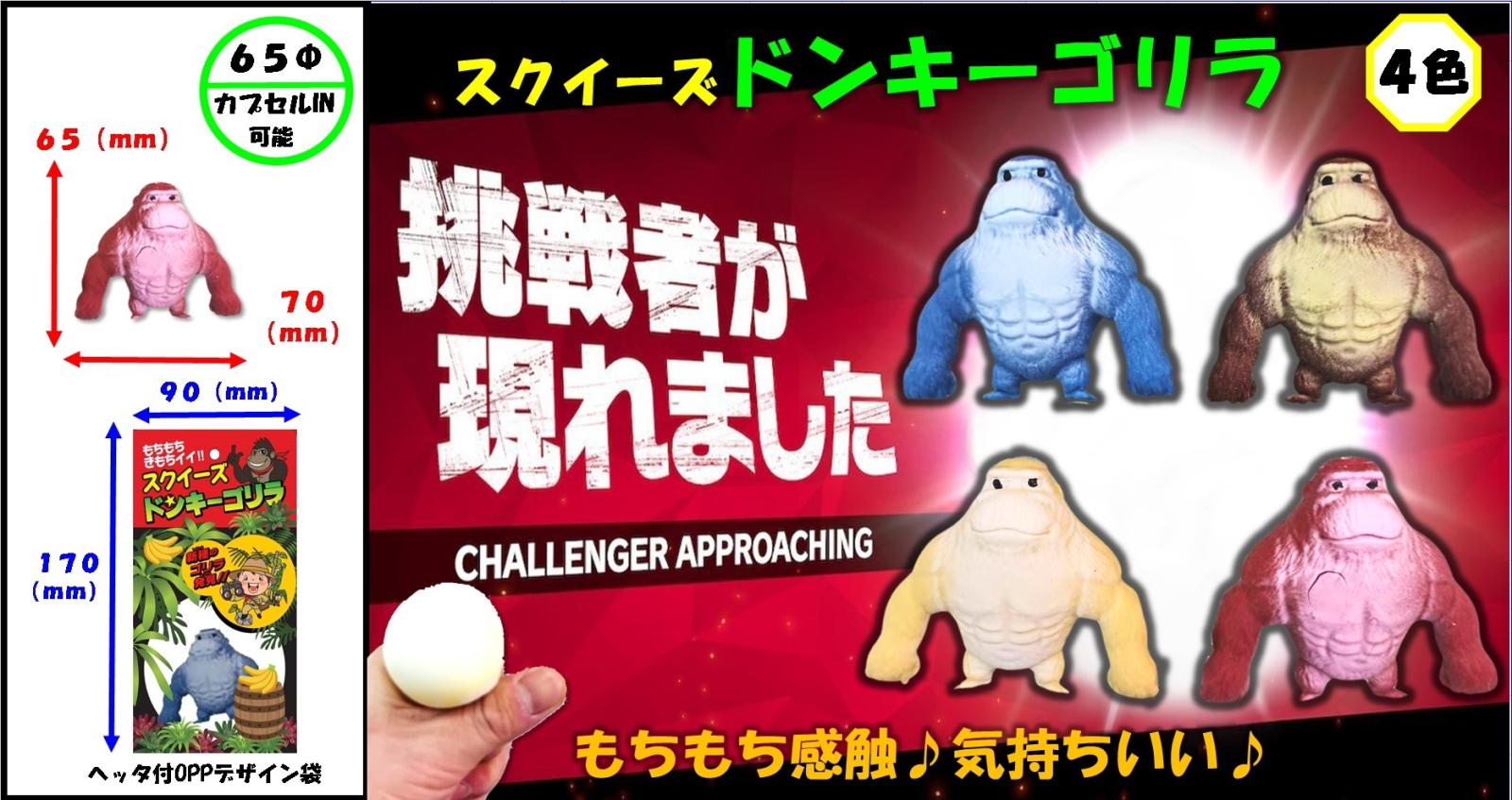 スクイーズ 70個以上 まとめ売り （スクイーズ まとめ売り 下りる）