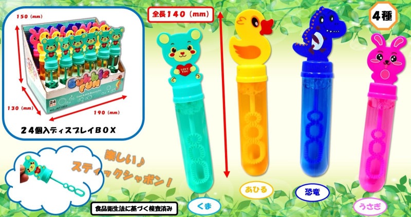 シャボン玉親子 ポケットシャボン玉（480個入） | その他（Other） | TOYS
