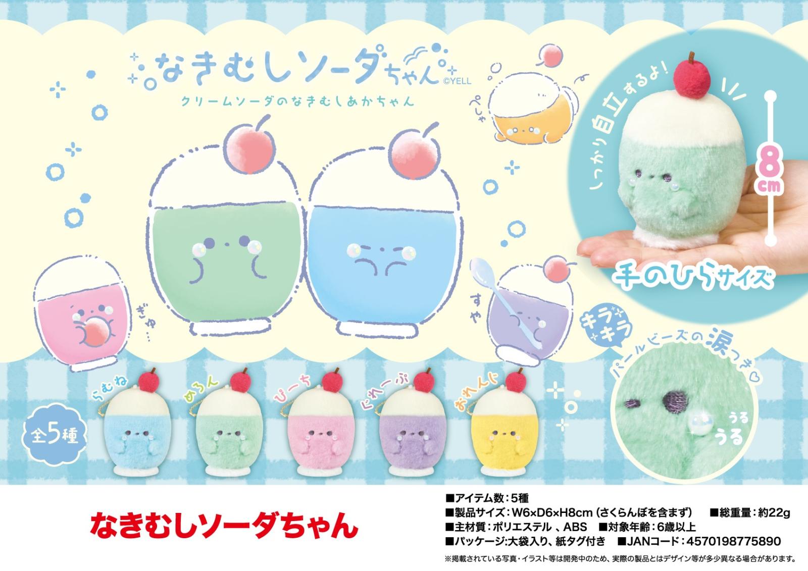 クリームソーダのようせい*゜ ハムちゃん ぬいぐるみ ngjm-212665-25-01.jpg