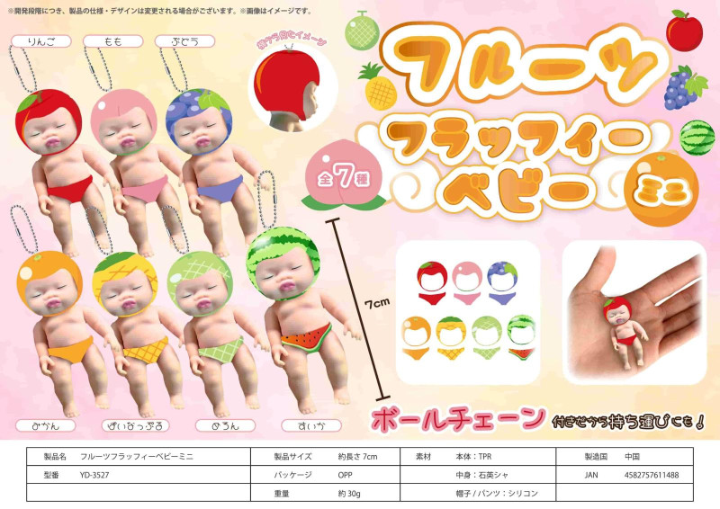 squishy」ベイビースクイーズミニサイズ（96個入）