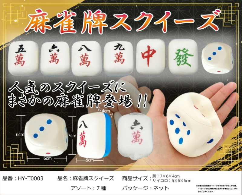 Amazon.co.jp: 麻雀牌 マージャン牌 144 牌 麻雀セット 麻雀牌