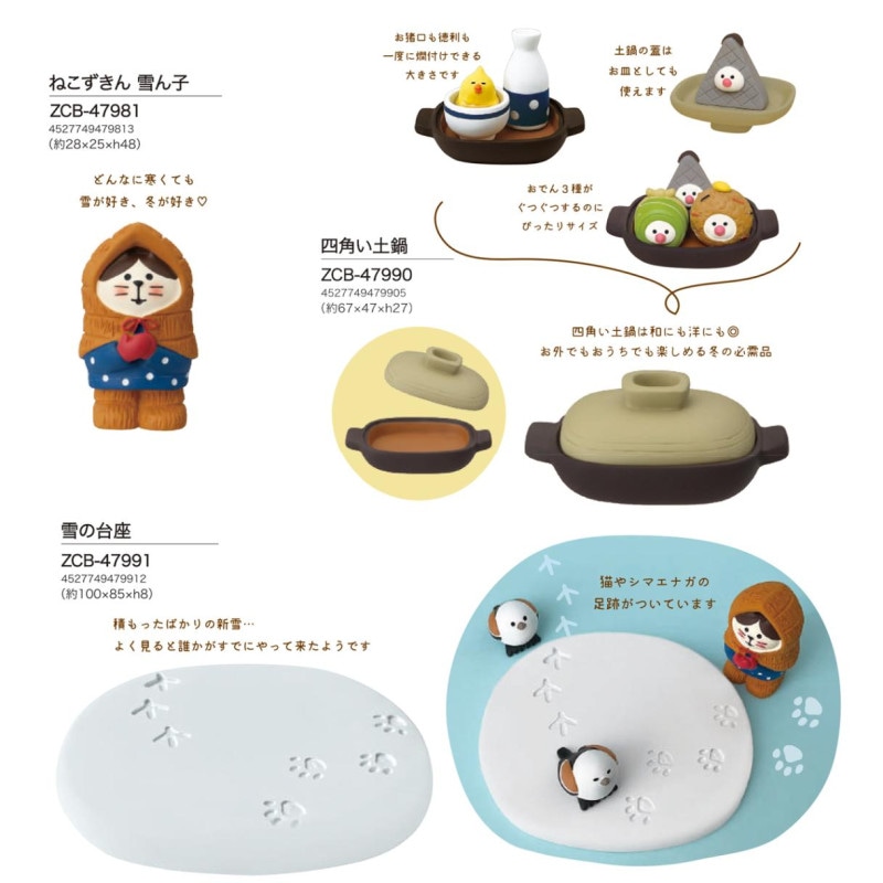 きのこのこ　マスコット concombre 雪ん子 マスコット（48個入） | その他（Other