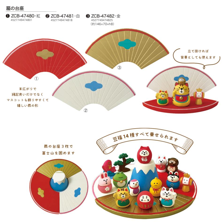 concombre 扇の台座（36個入） | その他（Other） | TOYS VENDOR