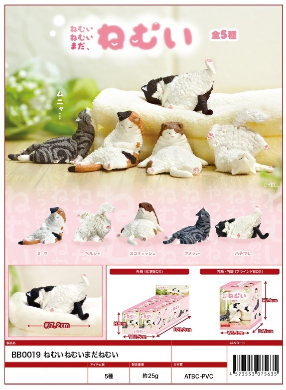 Plastic Tree 猫印 グッズ セット まとめ売り セール】もこもこ起毛マット ネコ型 ダイカットデザイン 猫