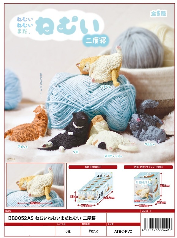ぞうねこちゃんねる　ASYMM メッシュ　ジャケット　予約完売　新品　タグ付き 猫渕さんぬいぐるみ 大サイズ 51857002 | necobuchisan