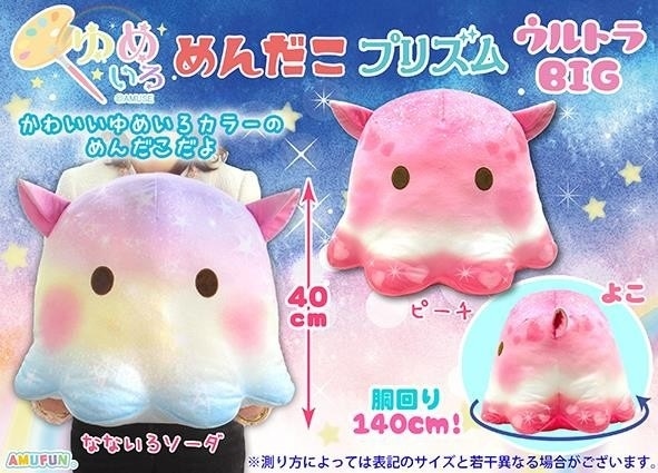 ぬいぐるみ　メンメ（通称）　みんなで使うコメント用です！ Amazon.co.jp: サンエックス(San-X) センチメンタルサーカス