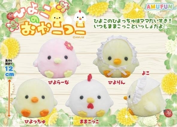 ひよこ　ぬいぐるみ ぽわびより ぬいぐるみ S ヒヨコ 鳥 ひよこ サンレモン : HONDA