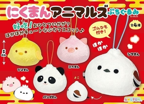 新品未使用 ロッソ/中務裕太 BOT ぷちぬいぐるみマスコット② 新品未使用 ロッソ/中務裕太 BOT ぷちぬいぐるみマスコット②