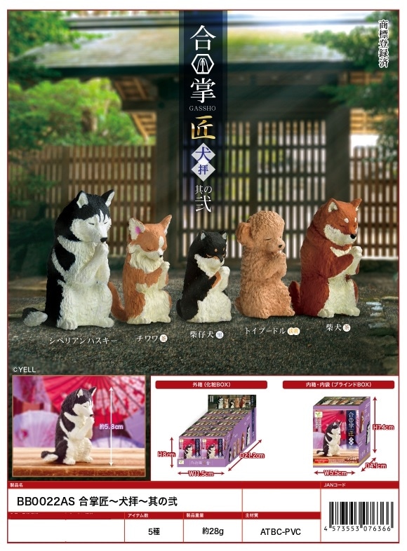 第一章フィギュアセット　TNOK＋DB＋観葉植物くん 0000000071342_howOg4i.jpg
