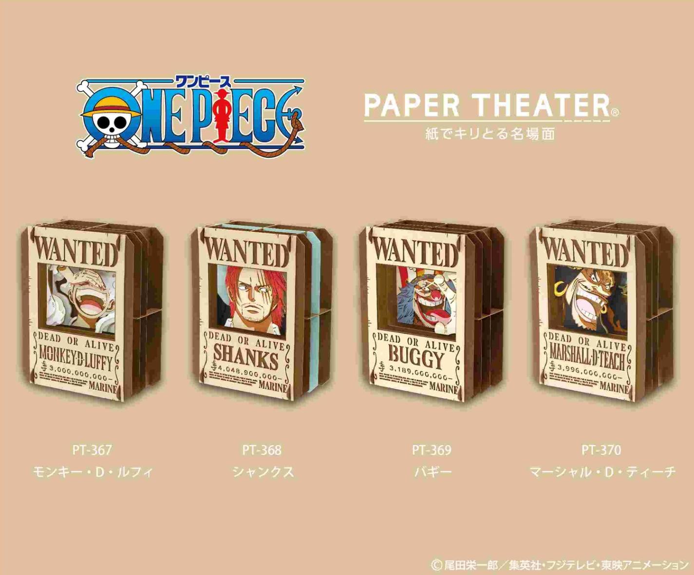 新品未開封 ワンピースPAPER THEATER 立体パズル ワンピース PAPER THEATER -wood style- / 仲間の印 PT-WL11X