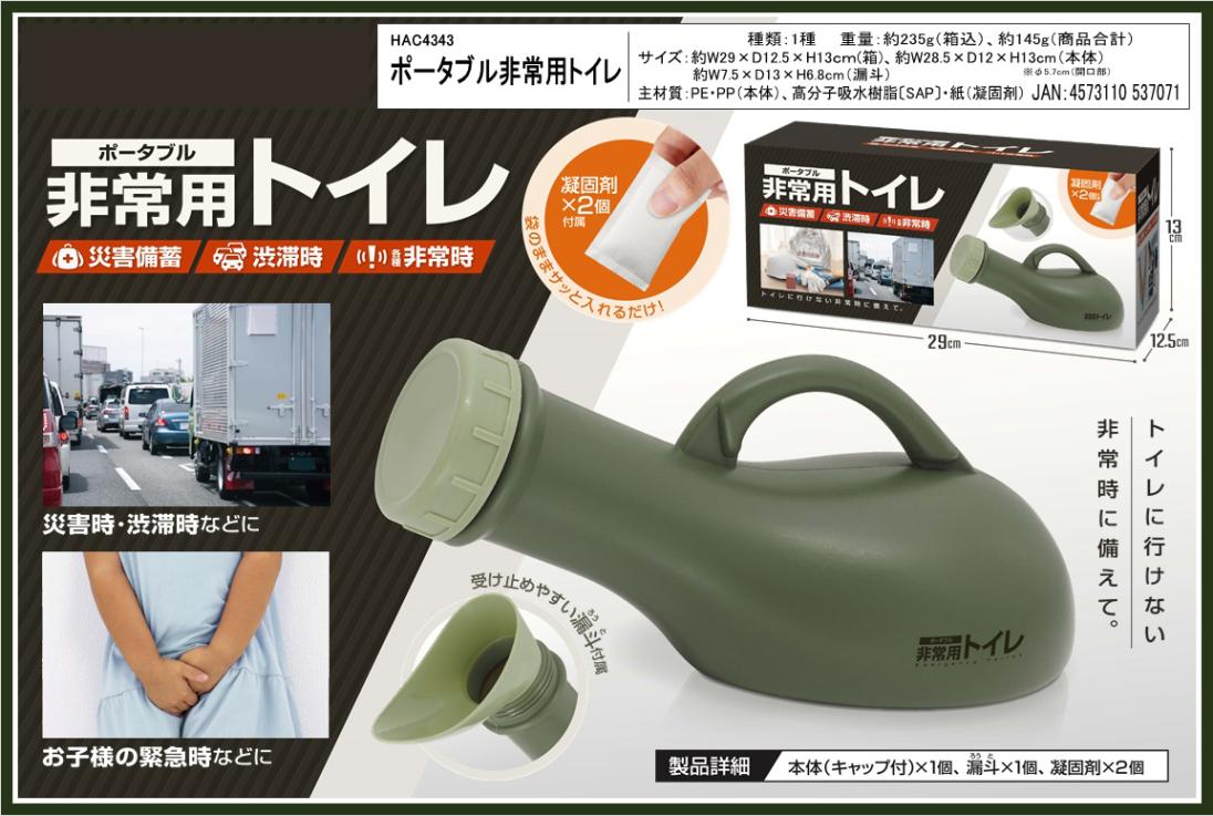 ノリボウ　災害時用トイレ 30097-421-