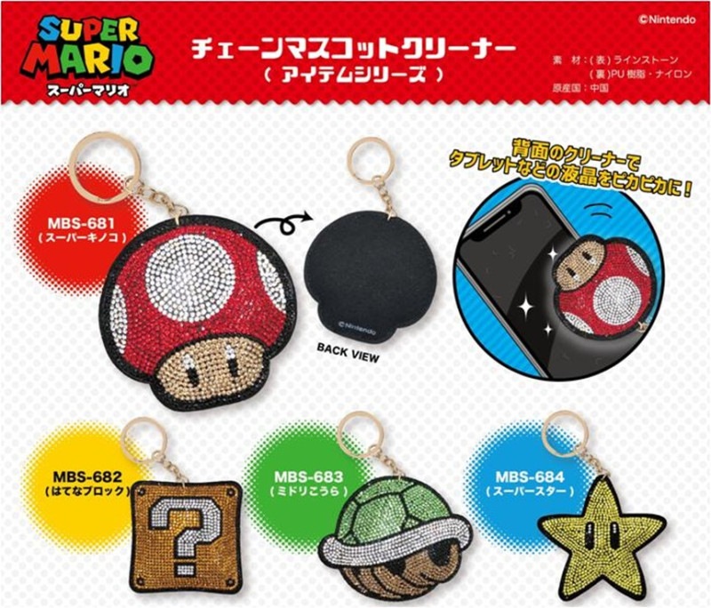 7点セット【「スーパーマリオ」ポケットウォッチ　チェーンマスコットクリーナー】 スーパーマリオ」マリオ チェーンマスコットクリーナー（70個入