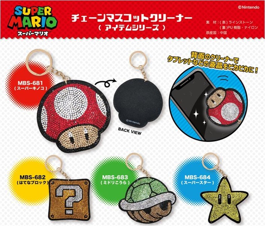 7点セット【「スーパーマリオ」ポケットウォッチ　チェーンマスコットクリーナー】 7点セット【「スーパーマリオ」ポケットウォッチ チェーン
