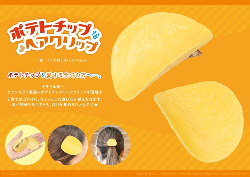 マクドナルド - マクドナルド ポテトクリップの通販 by
