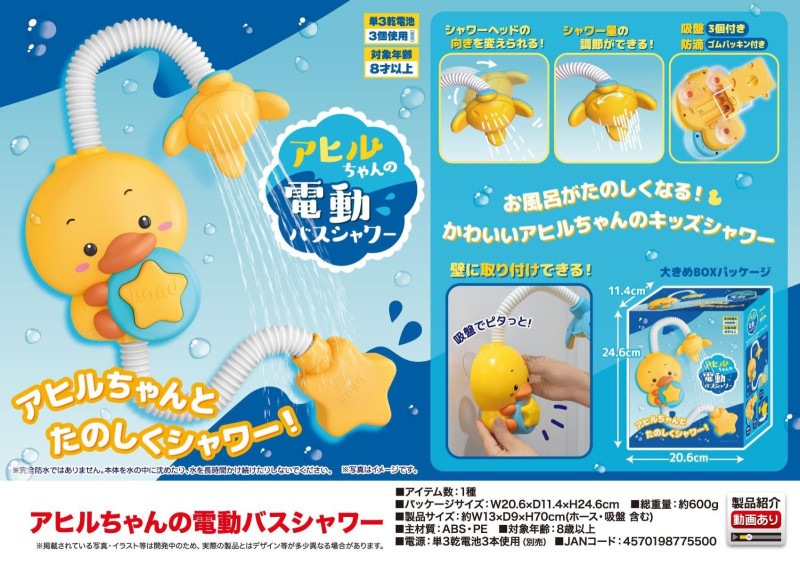 ゆずさま専用　ハチ、アヒル Amazon.co.jp: ぷかぷかアヒルちゃん (親子で連結) : おもちゃ