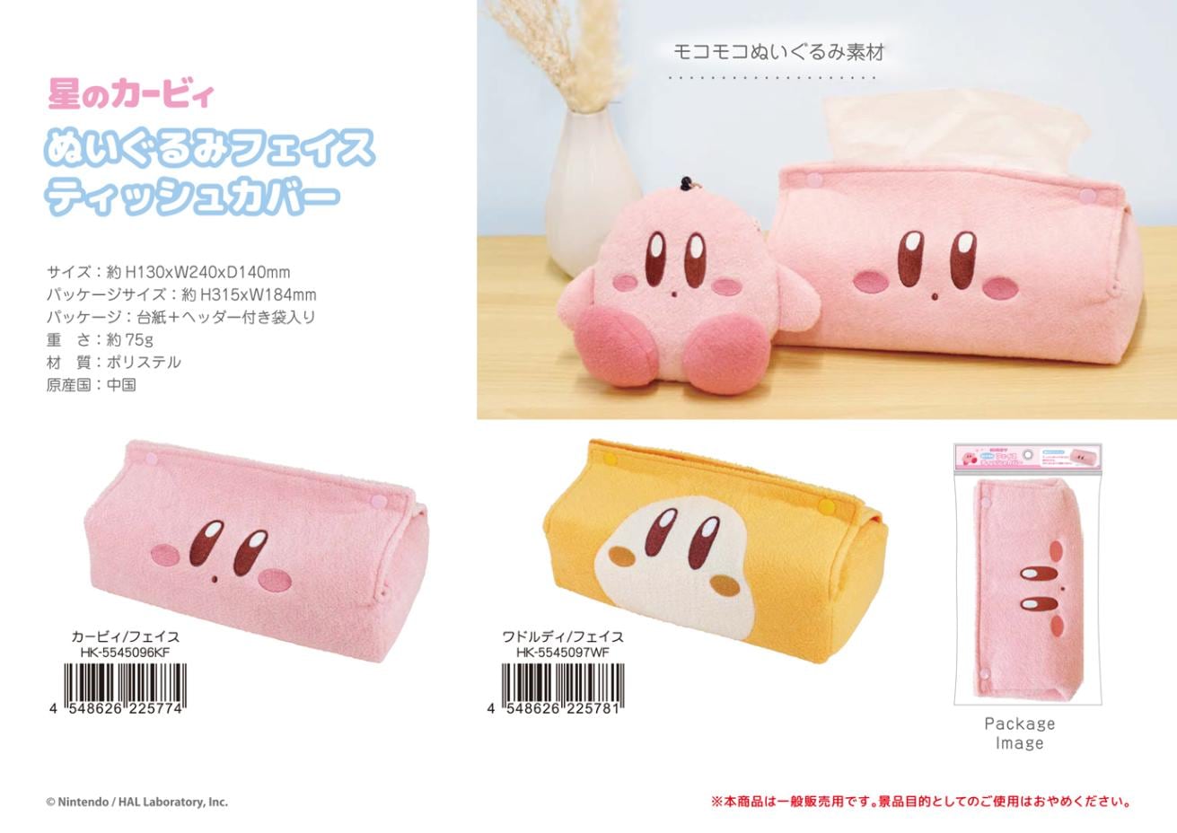 星のカービィ ぬいぐるみフェイスティッシュカバー（24個入