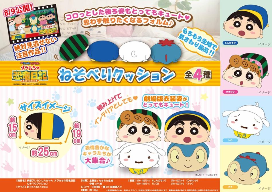 クレヨンしんちゃん　クッション クレヨンしんちゃん ダイスクッション 四角クッション さいころ