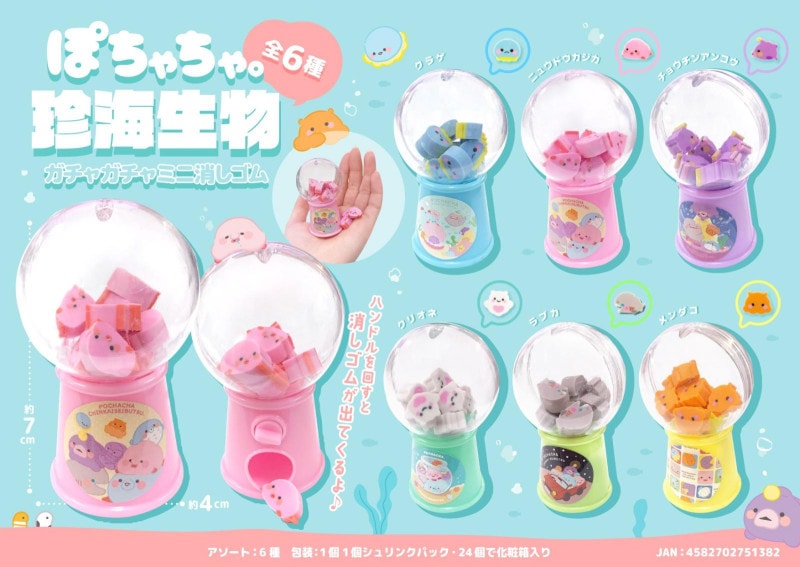 ガチャガチャ型消しゴム 0000000076752_HmU4aCQ.jpg