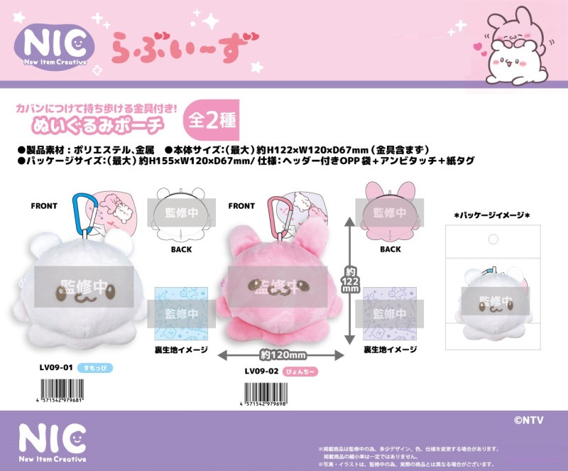 ふなっしー ぬいぐるみ マスコット 雑貨 まとめ売り ラストワン
