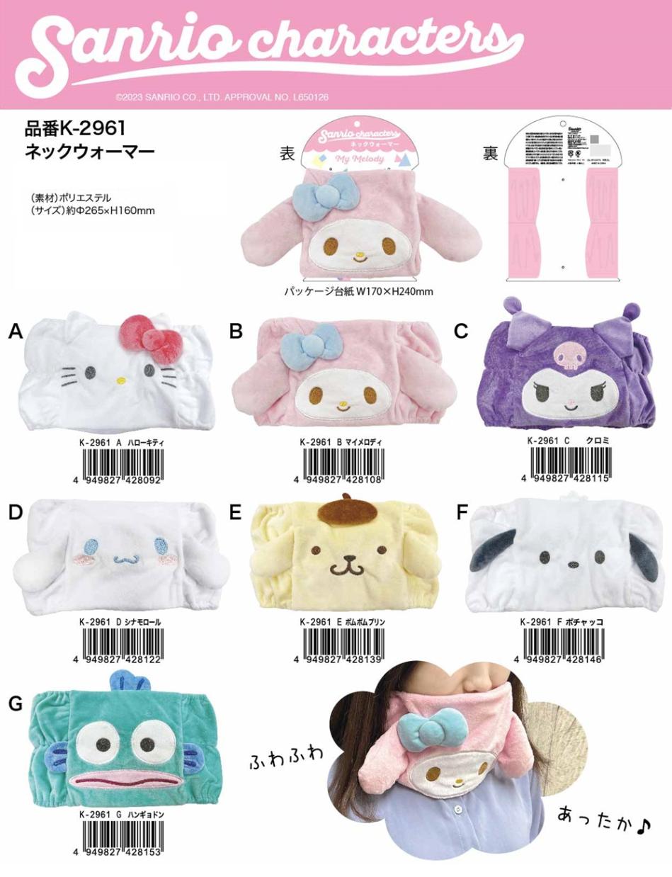 SANRIOキャラクターグッズ24点セット サンリオキャラクターズ ステッカーセット シールセット