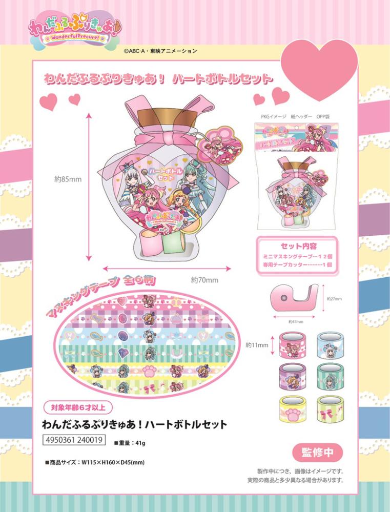 キュアウェーブ【特別リクエスト販売】 クリアグラス on X: 