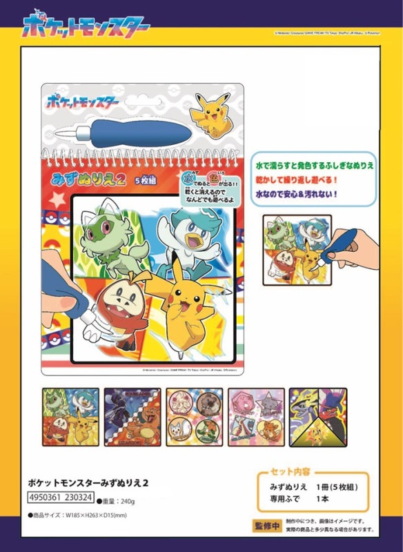 ポケモン 明治 乳業 ぬりえ カード ポケットモンスター 24 希少 平成レトロ ポケモン 明治 乳業 ぬりえ カード ポケットモンスター 24 希少