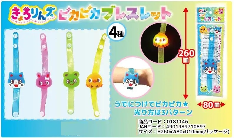 #8477 【未使用】 時光代理人 DIYブレスレット ヒカル トキ 4点セット 8477 【未使用】 時光代理人 DIYブレスレット ヒカル トキ 4点