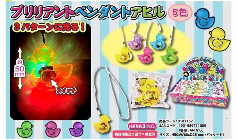 光る」ブリリアントペンダントアヒル（800個入） | 光る玩具