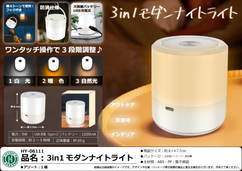 M&M's キャンディーディッシュプレイン　 ナイトライト 3in1モダンナイトライト（46個入） | レジャー・スポーツ用品