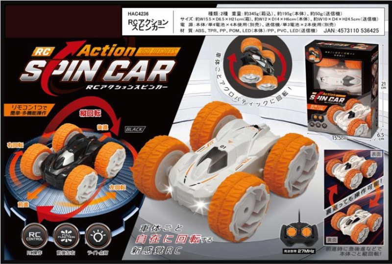 ラジコンセット　すぐに遊べます 楽天市場】【2個で4%off☆SALE】ラジコン缶2個セット ラジコン