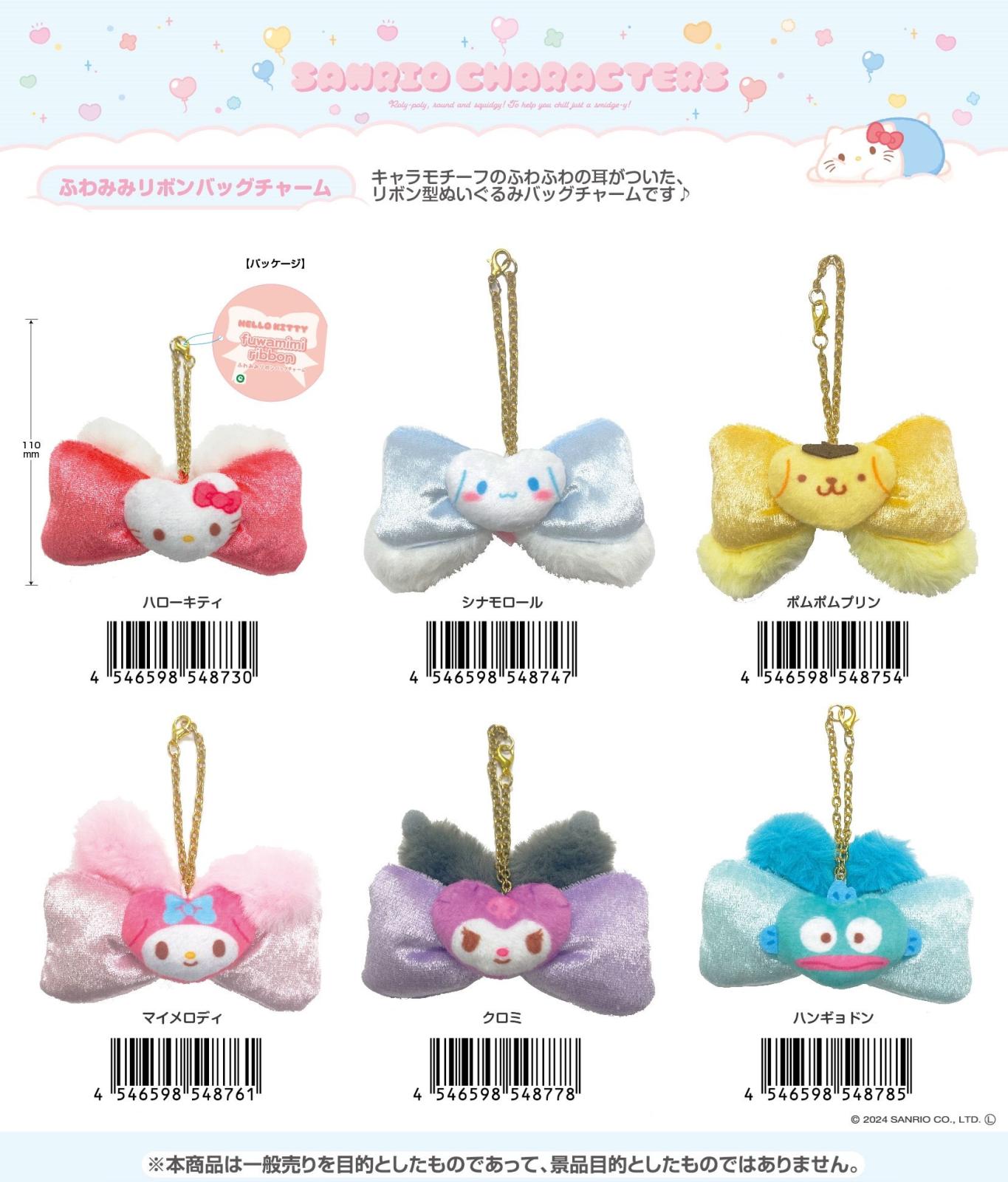 サンリオ マスコット リボン サンリオキャラクターズ おすわりリボンマスコット :サンリオ