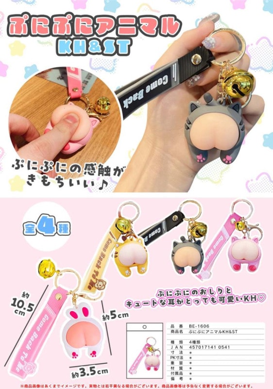 ［公式品］NJZ Complexcon香港限定 キーホルダー パフ　ハニ 2点 ぷにぷにアニマル キーホルダー＆ストラップ（96個入