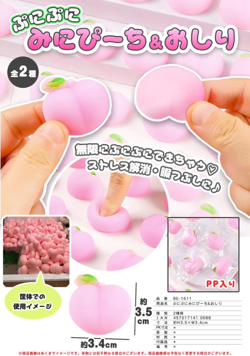 プニプニ様 リクエスト 2点 まとめ商品