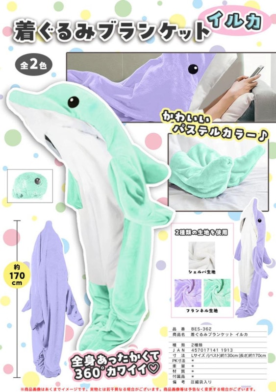 イルカ×アート　ラグ　タペストリーvintageドルフィンいるかブランケット cl-08012.jpg