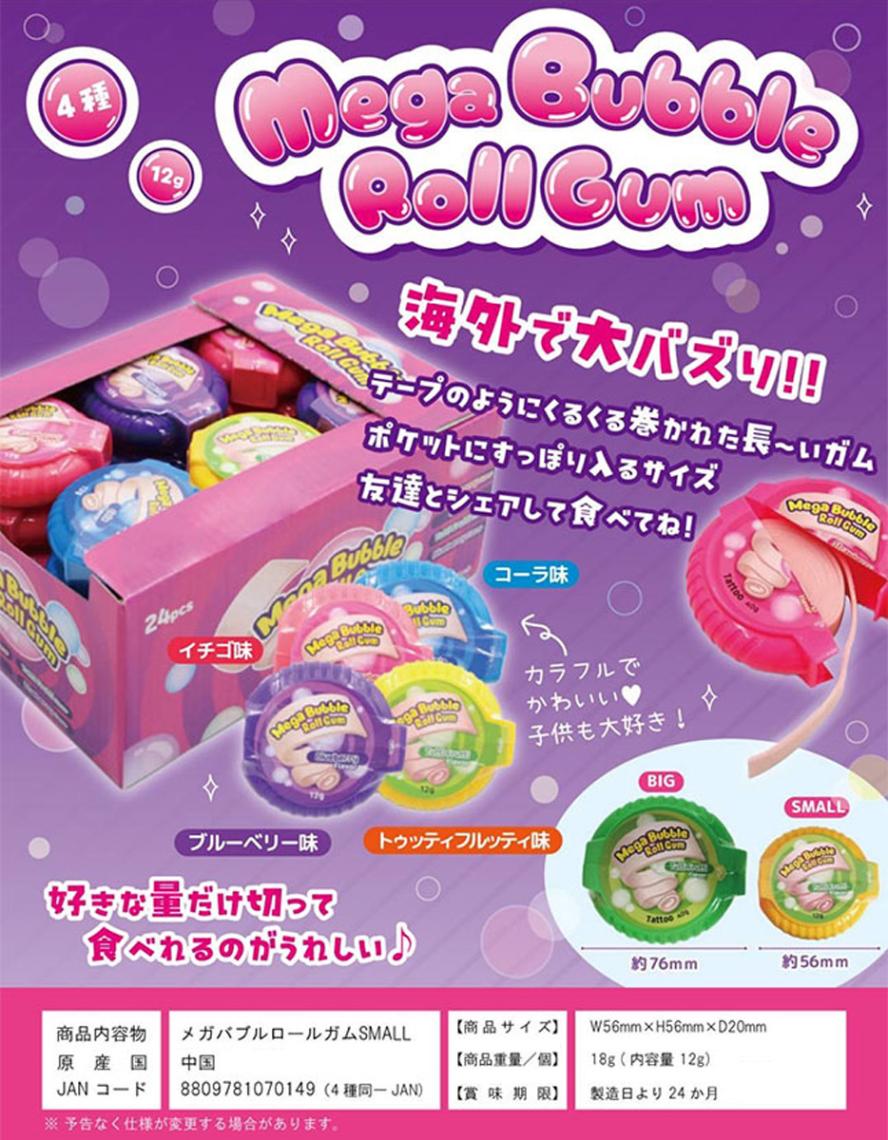 ロールガム small メガバブルロールガム スモール（192個入） | その他 | TOYS