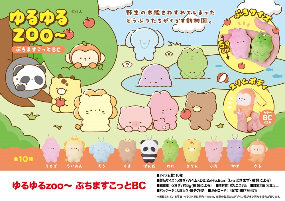 RAKUTAOハム太郎　ちびますこっと、プチまぐねっと　セット RAKUTAO様専用ハム太郎 ちびますこっと、プチまぐねっと セット