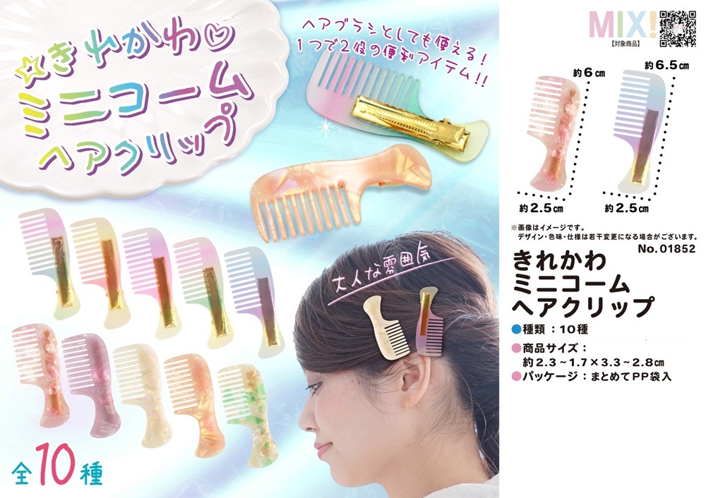 ひまういページ　レジンヘアゴム 10点 ヘアクリップ2点 ひまういページ レジンヘアゴム 10点 ヘアクリップ2点 ひまうい